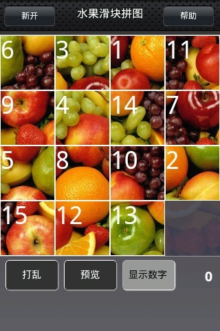 水果滑块拼图