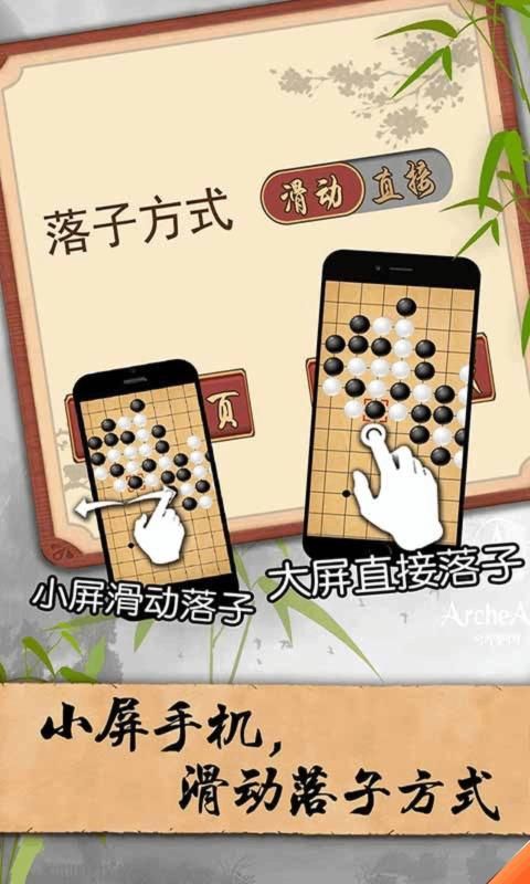 万宁五子棋抖音版