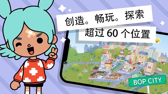 toca life world正版