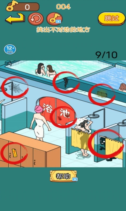 找到不合理游戏