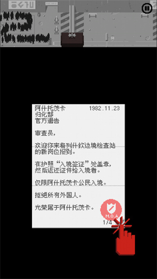 请出示证件中文手机版