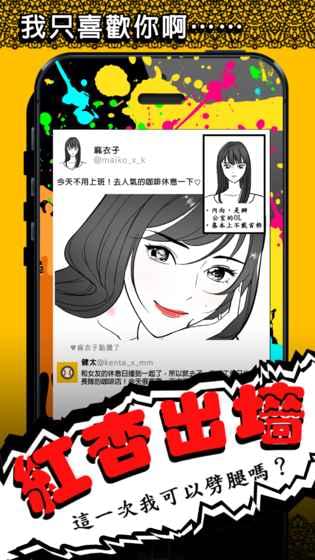 红杏出墻