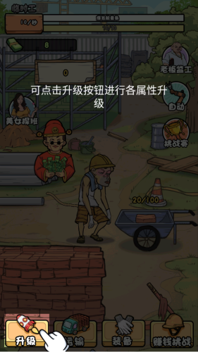 我的打工日记刮刮乐新版