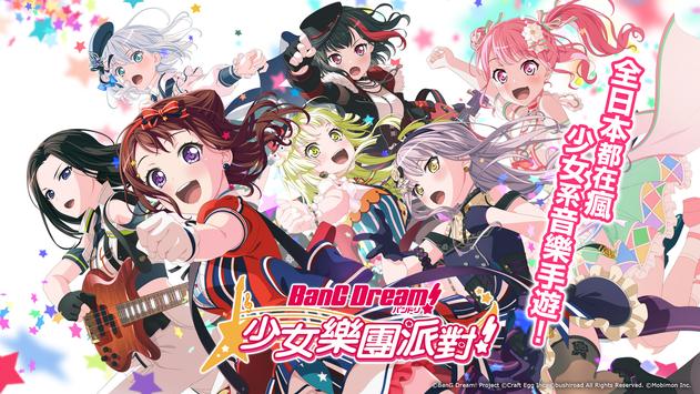 BanG Dream