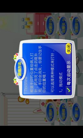 跟小美医生学打针