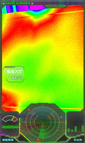 鬼魂探测器