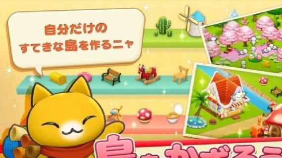 星星岛猫咪