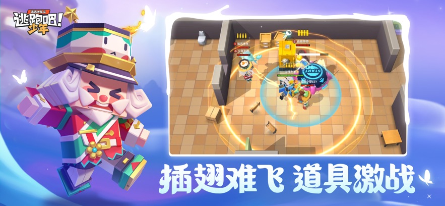 逃跑吧少年无限钻石版