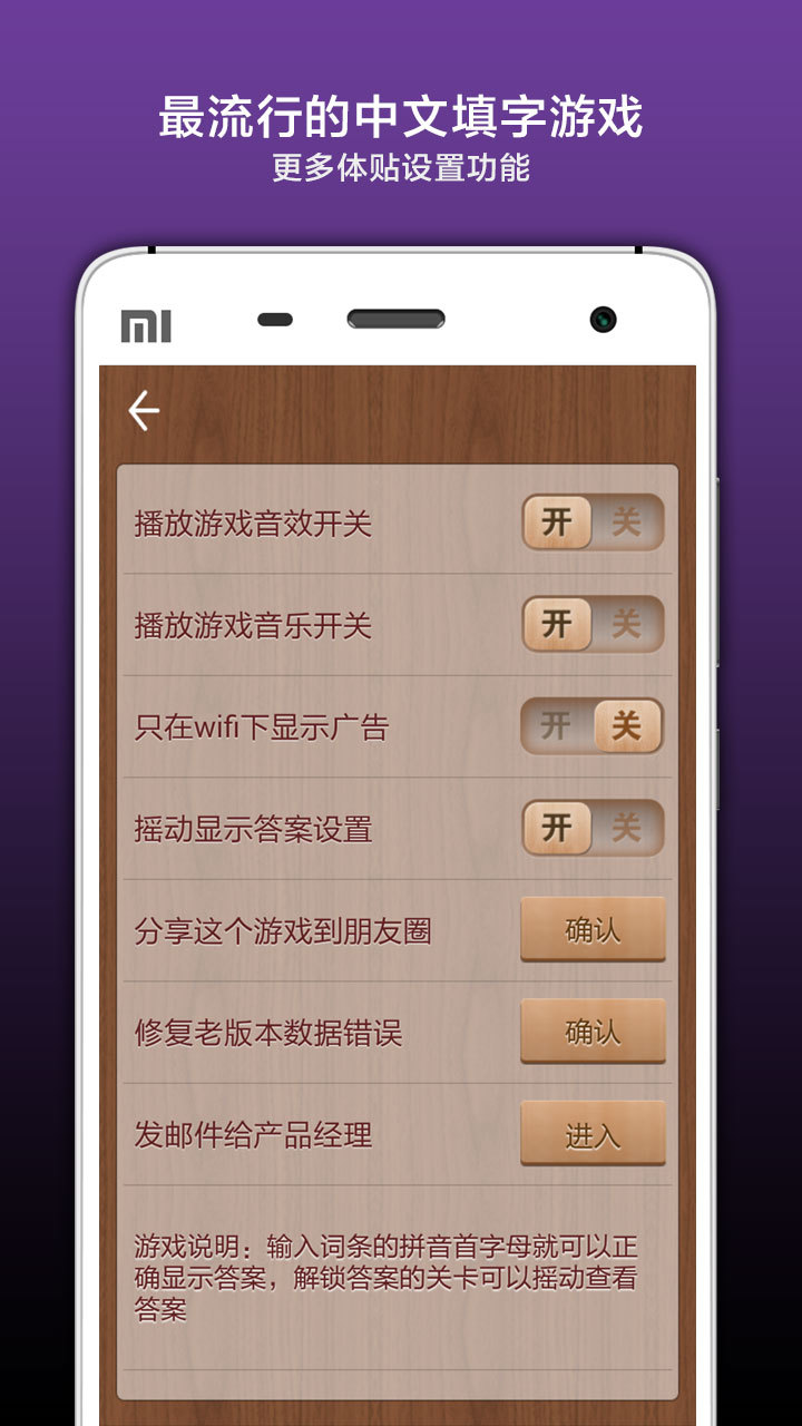 疯狂填字2