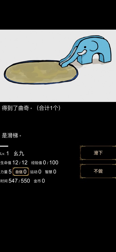 回梦之旅