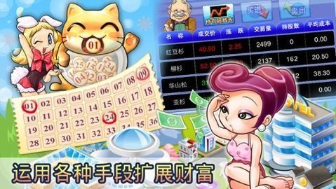 大富翁4单机版