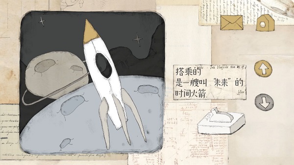 远方的故事免费
