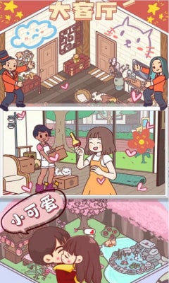 迷你小小之旅正式版