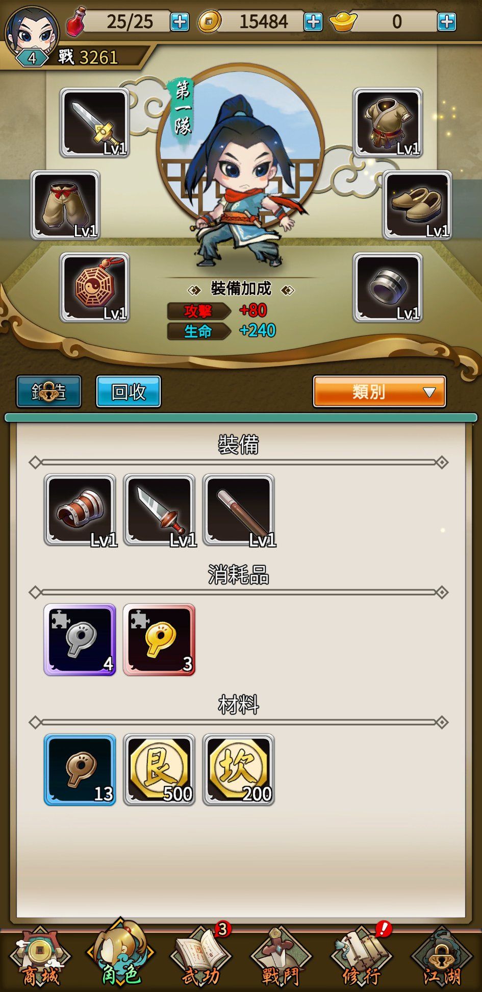天命奇御:远征