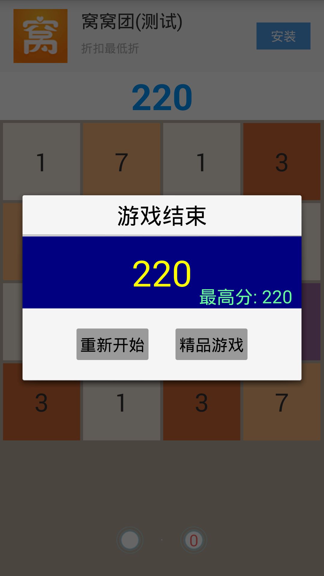 1加1等于3