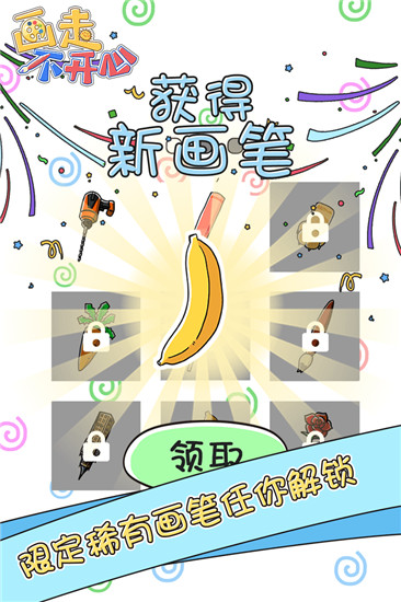 画走不开心无广告