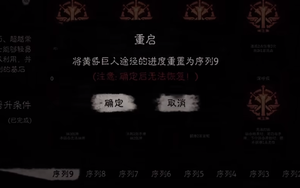 诡秘登神之径