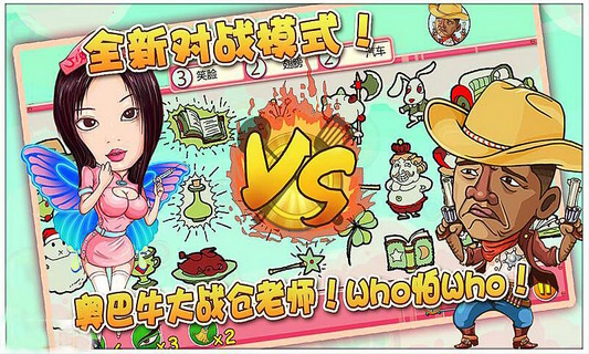找你妹4.0版
