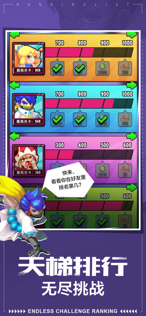 女皇之刃