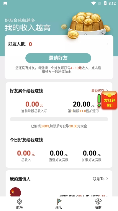 航行世界