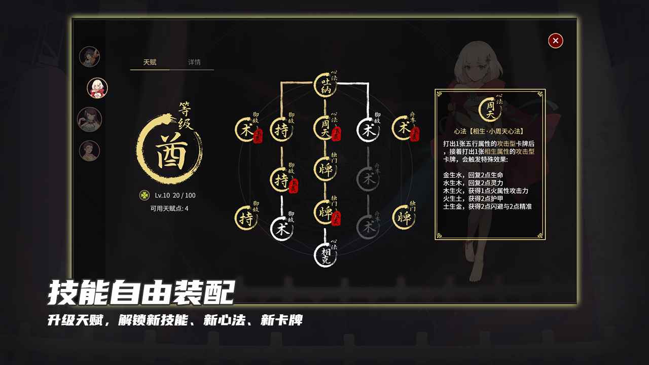 玉言离光手机版