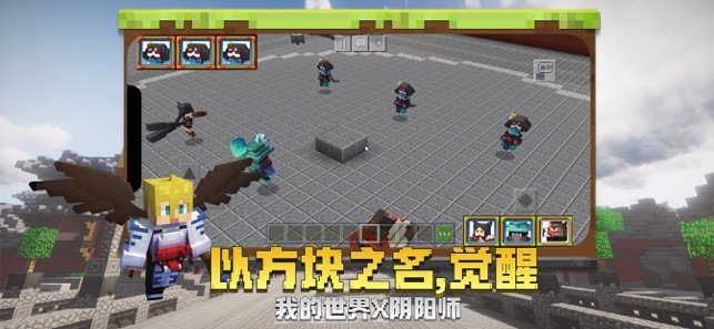 我的世界1.14版