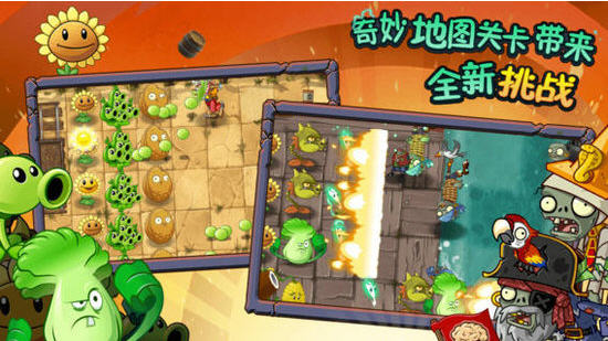 植物大战僵尸军事版