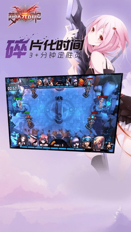 超次元战记