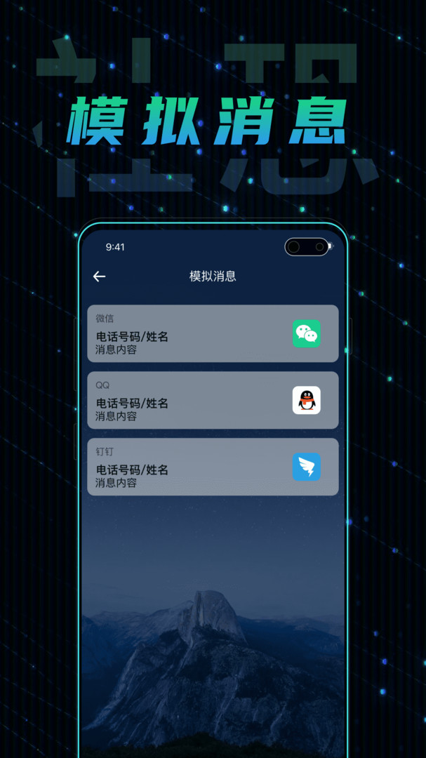 社恐快逃