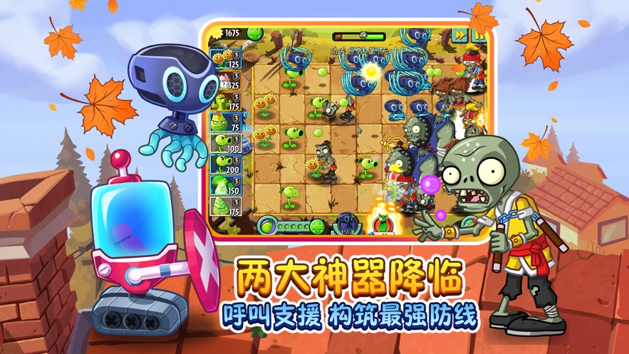 植物大战僵尸2免验证版