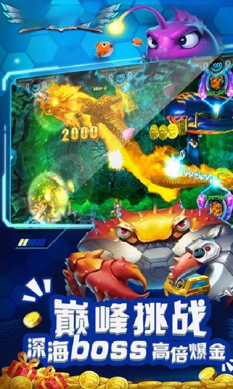 电玩城捕鱼