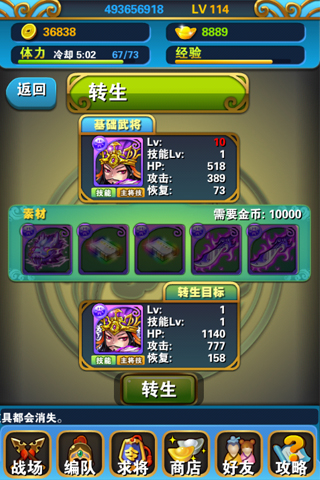 串烧三国