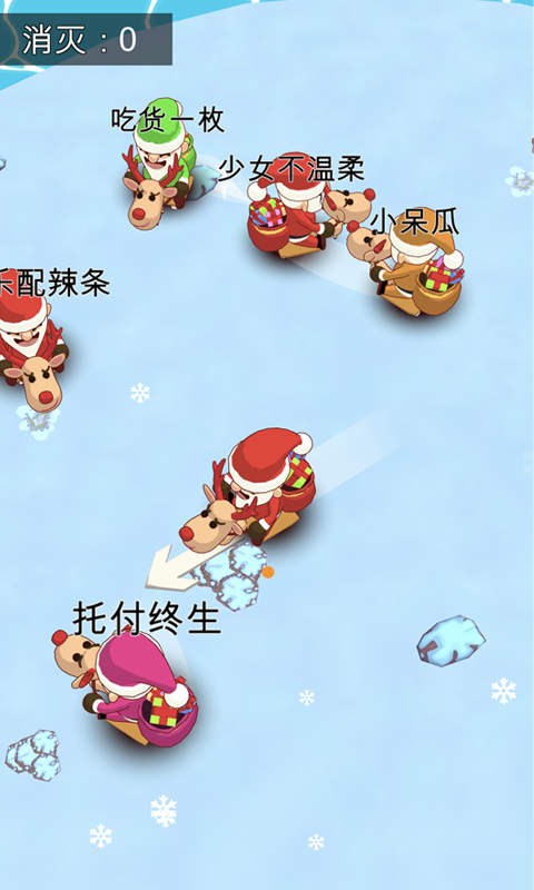 碰碰大作战