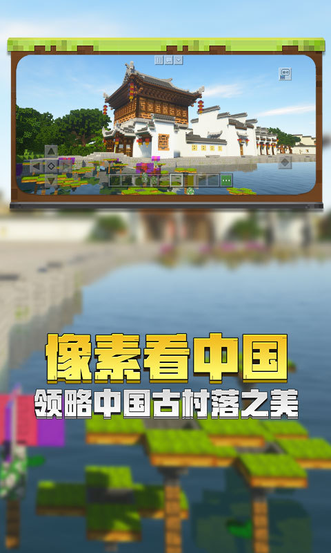我的世界