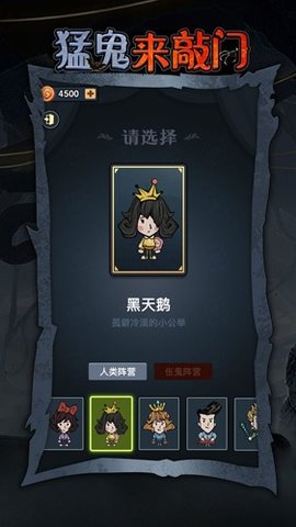 猛鬼来敲门无限金币