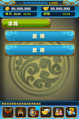 串烧三国