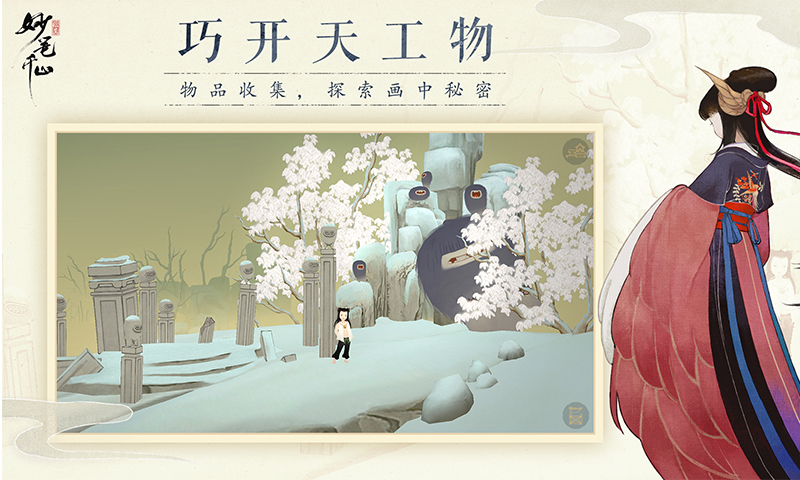 妙笔千山