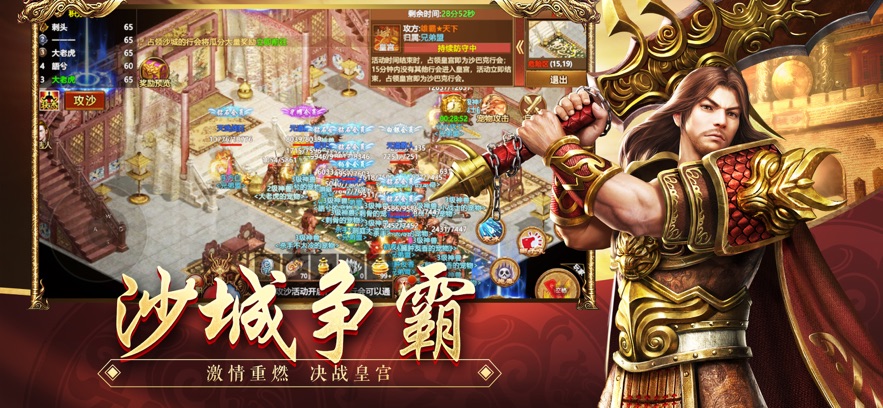 王者觉醒