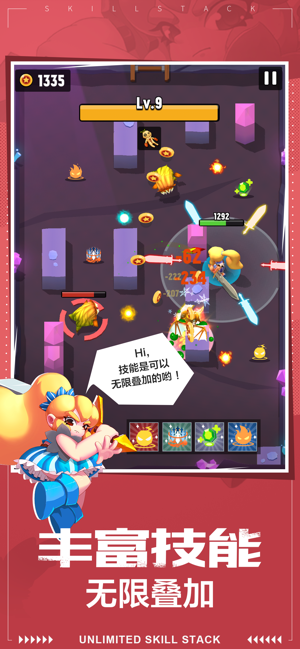 女皇之刃