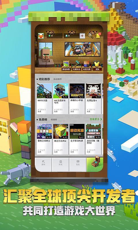 我的世界基岩版