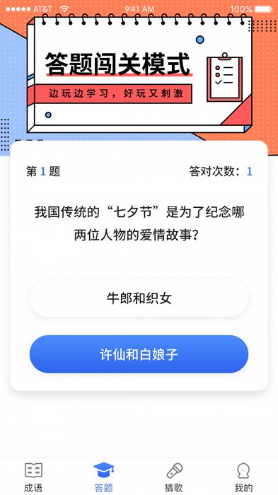 汉字大神