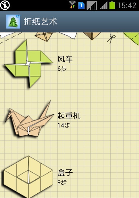 折纸艺术