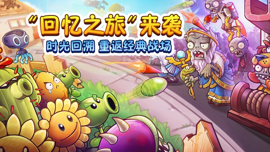 植物大战僵尸2原版