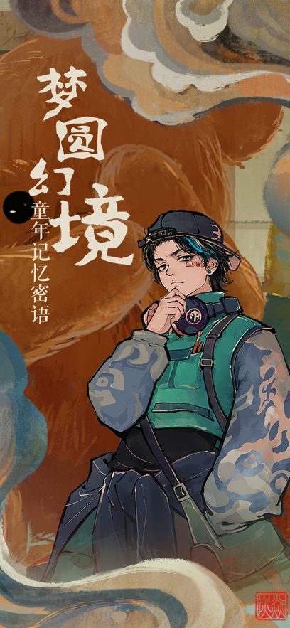 栖云异梦免广告