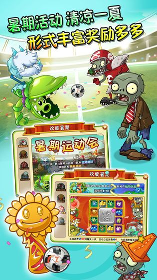 pvz2