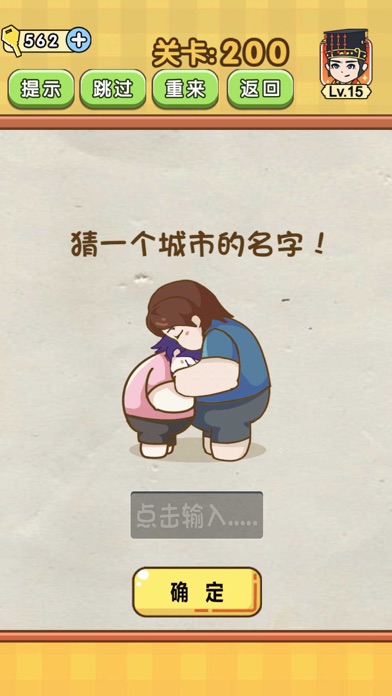 全民烧脑