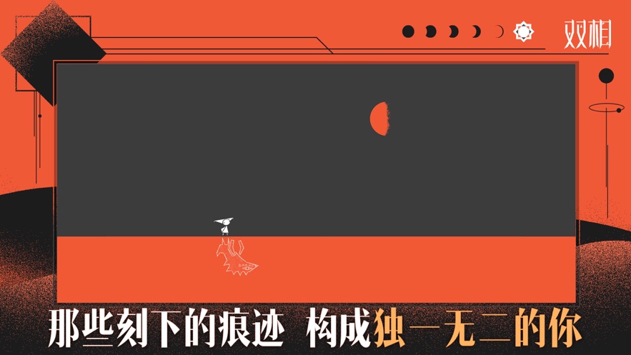 双相