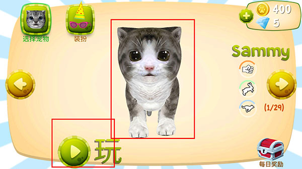 流浪猫模拟器