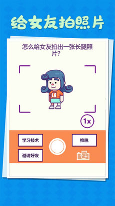 整蛊小姐姐官方版