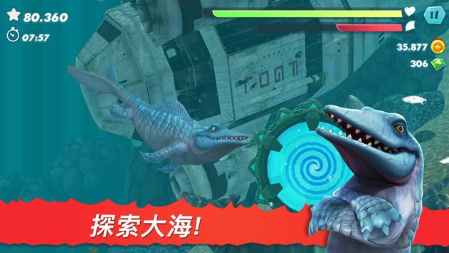 Hungry Shark Evolution